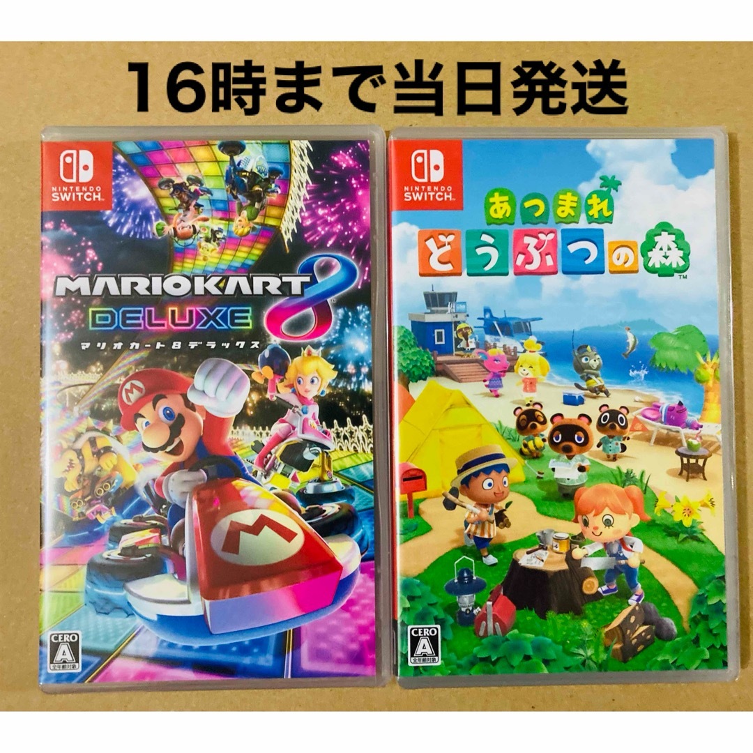 あつまれ どうぶつの森 & マリオカート8 デラックス Switch