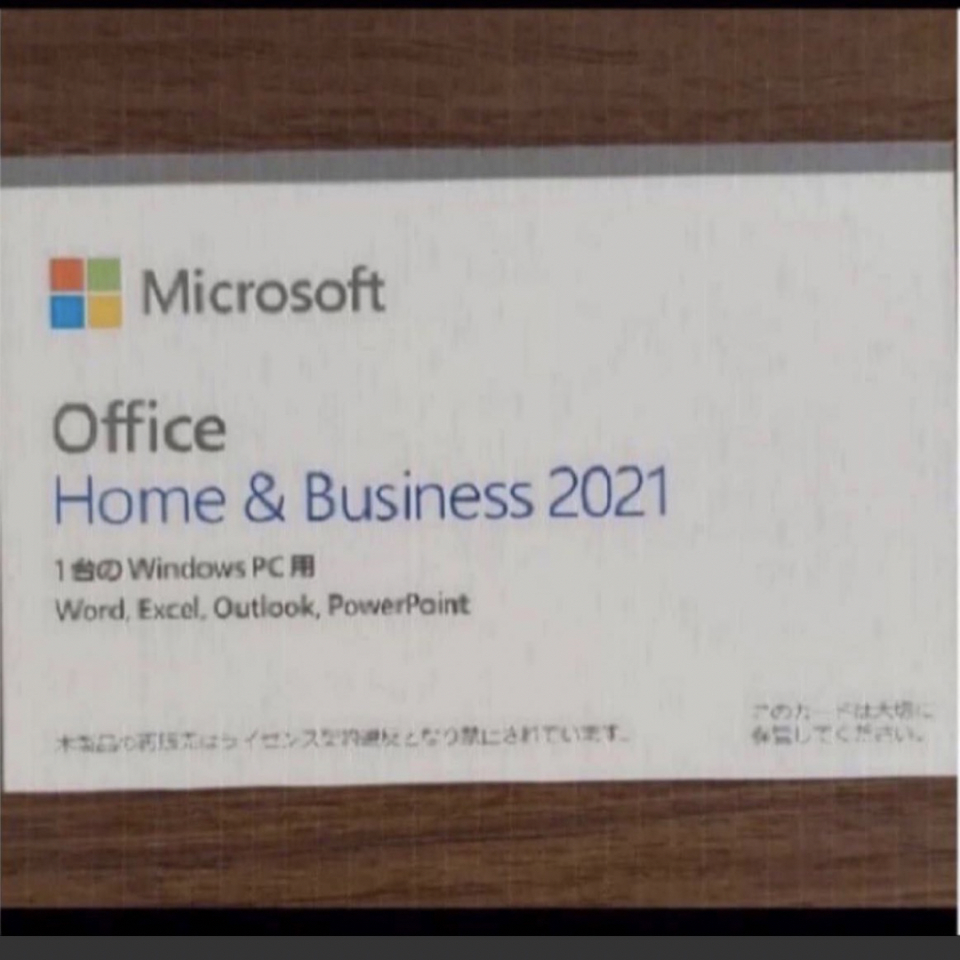 Microsoft(マイクロソフト)の【新品】5枚セット　office2021 home&business 正規品 スマホ/家電/カメラのPC/タブレット(PC周辺機器)の商品写真