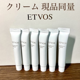 エトヴォス(ETVOS)のetvos　エトヴォス アルティモイストクリーム 5g×6本　現品同量　おまけ付(フェイスクリーム)