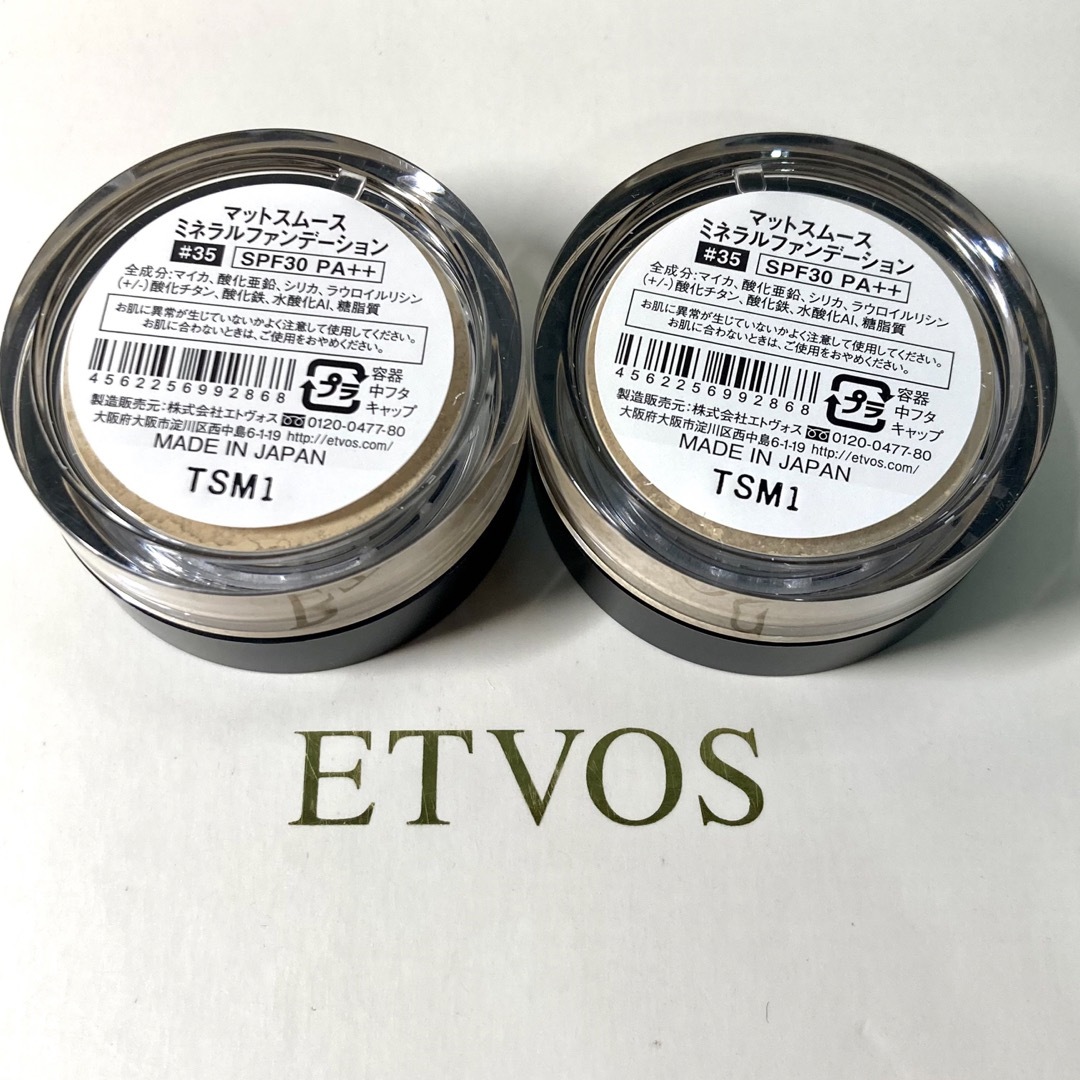 ETVOS(エトヴォス)のetvos エトヴォス マットスムースミネラルファンデーション #35 2個 コスメ/美容のベースメイク/化粧品(ファンデーション)の商品写真