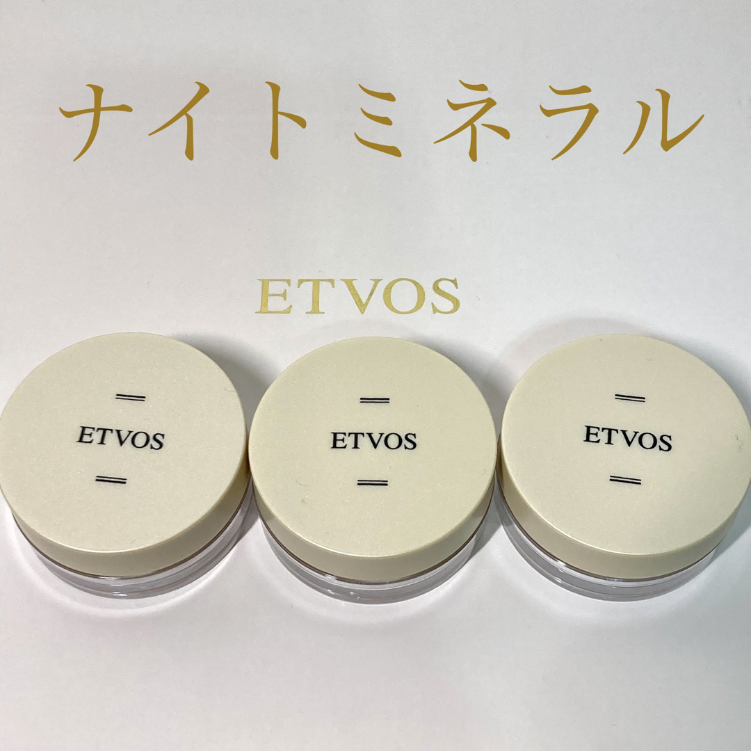 ETVOS(エトヴォス)のetvos エトヴォス ナイトミネラルファンデーション  ミニ3個　計3g コスメ/美容のベースメイク/化粧品(フェイスパウダー)の商品写真