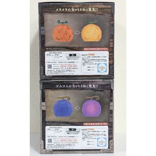 ワンピース 悪魔の実 ルームライト ゴムゴムの実 メラメラの実 セット ワンピース 悪魔の実ルームライト メラメラの実&ゴムゴムの実 4体セット
