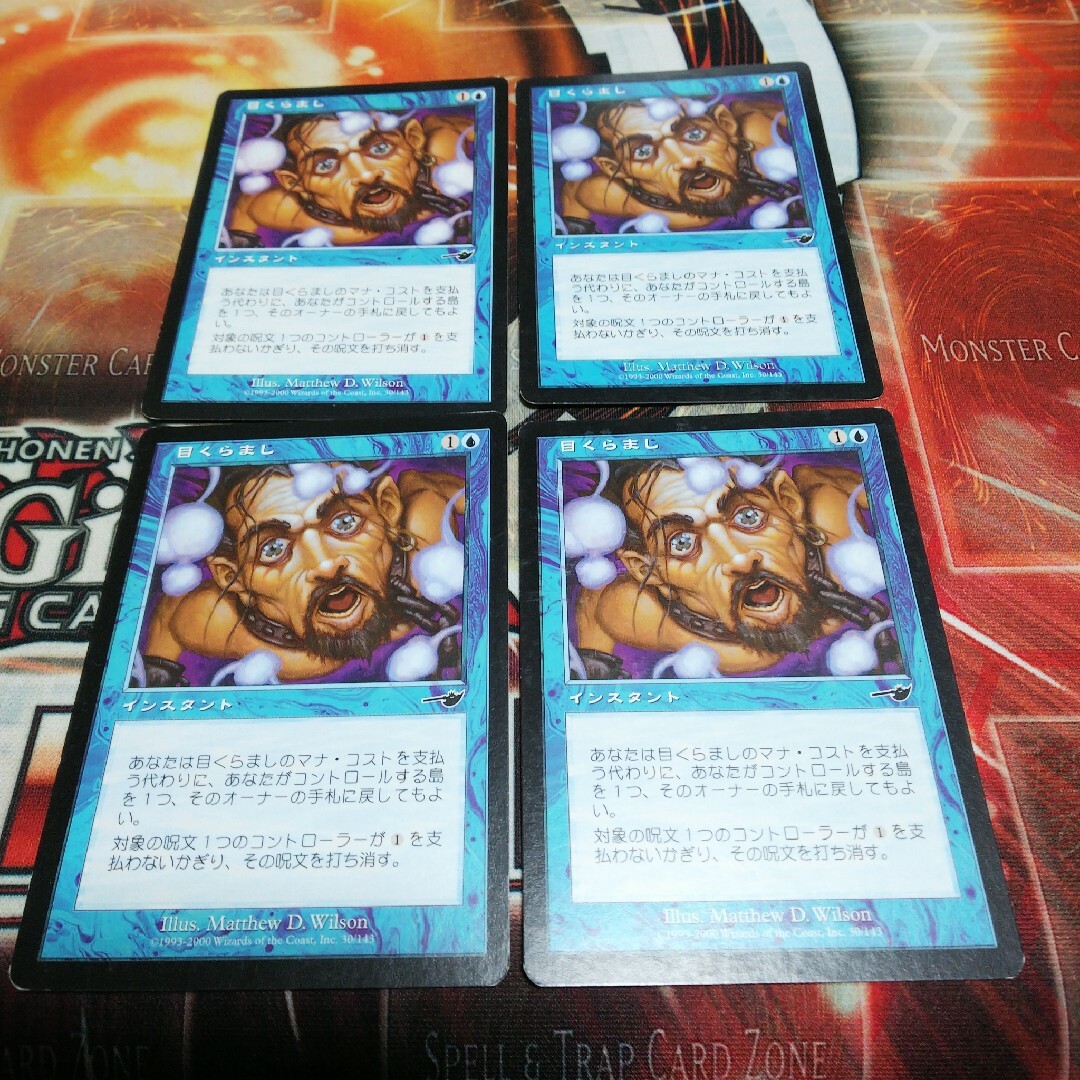 マジック：ザ・ギャザリング - 百以上出品、目くらまし、四枚、MTGの