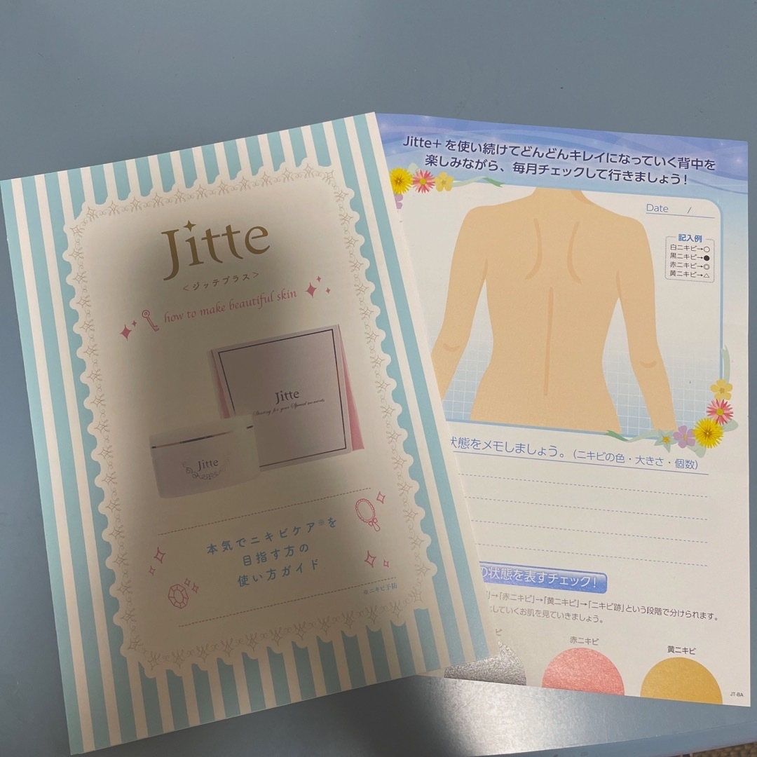 薬用ホワイトニングゲル】ジッテプラス(Jitte) まとめ売り - ジェル/ゲル