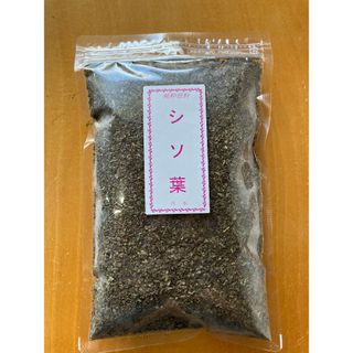 しその葉茶100g(健康茶)