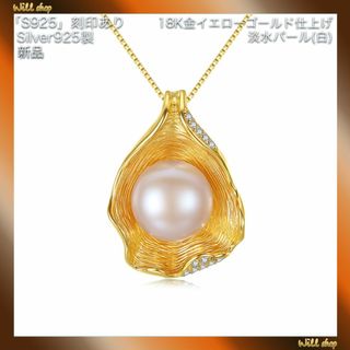 ラスト1点！☆淡水パール(白)☆葉っぱ☆S925(刻印)☆18KGP☆ネックレス(ネックレス)