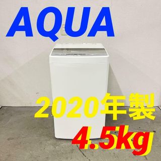 保証付き AQUA 洗濯機 AQW-S7M 2022年 極美品 m0287