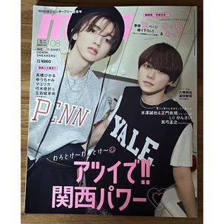 ナニワダンシ(なにわ男子)のmini (ミニ) 2023年 08月号　なにわ男子　道枝駿佑　大橋和也　表紙(その他)