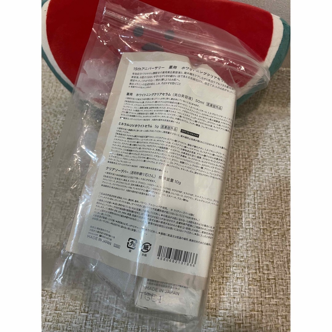 ETVOS - 新品未使用 エトヴォス ホワイトニングクリアセラム 50mlの ... 新品未使用 エトヴォス ホワイトニングクリアセラム 50ml