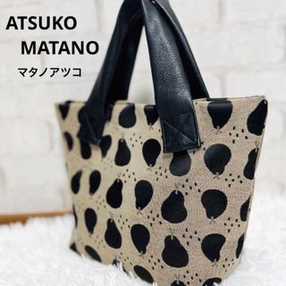 アツコマタノ(Atsuko Matano)の16★週末限定価格！ATSUKO MATANO ぷうと洋梨 トートバッグ (トートバッグ)