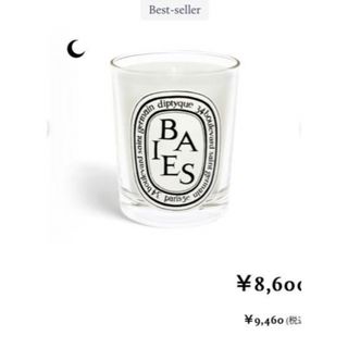 ディプティック(diptyque)のディプティック　Diptyque キャンドル 70g べ　BAIES(キャンドル)