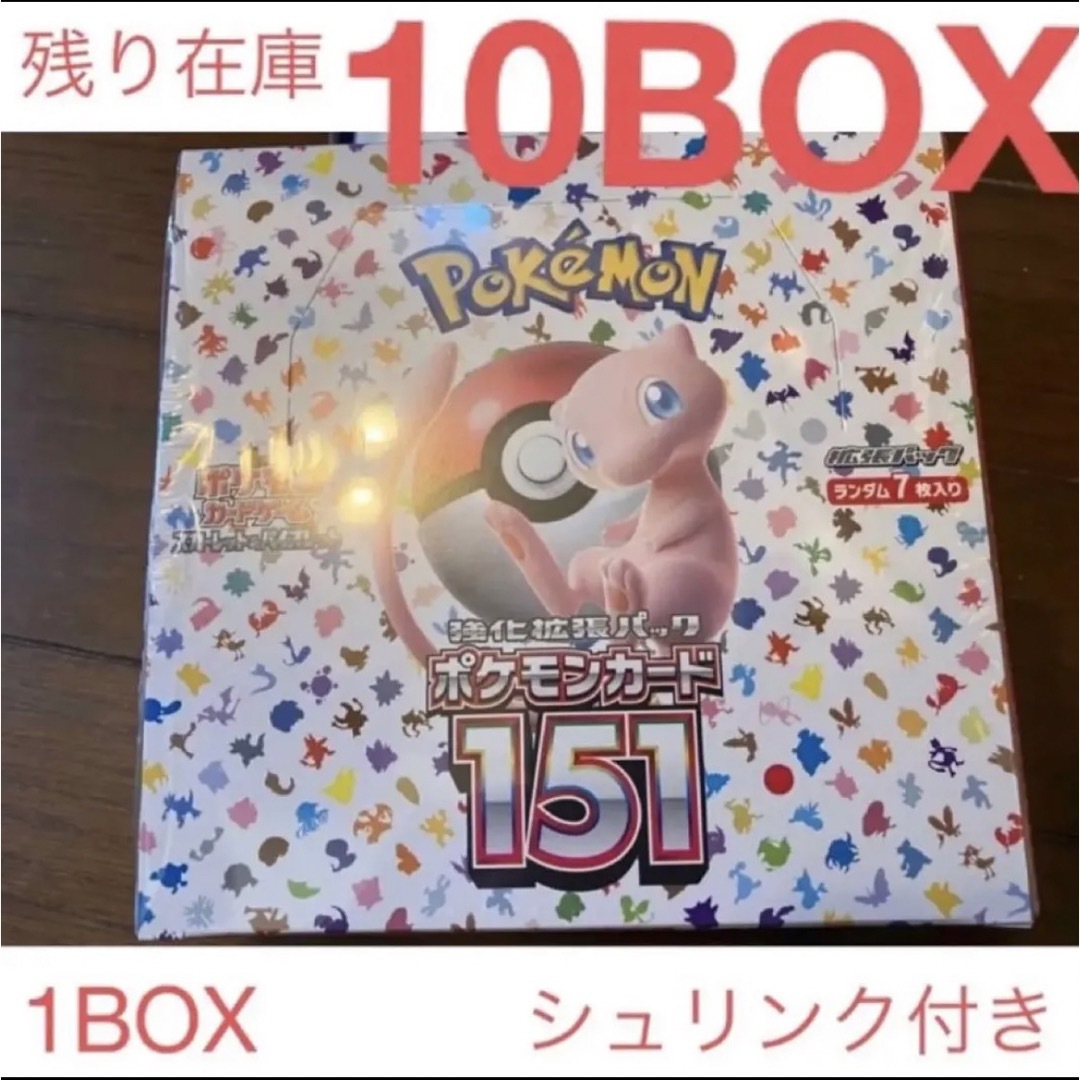 新品未開封】ポケモンカード151 シュリンク付き BOX pokemon151 momoseh.ca