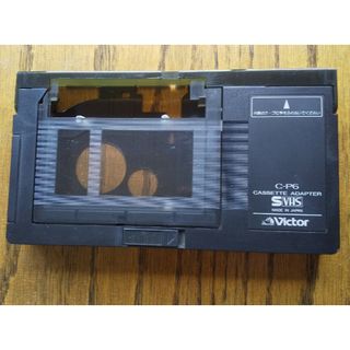 ビクター(Victor)のVHS-C カセットアダプター Victor C-P6 　VHS変換アダプター(その他)