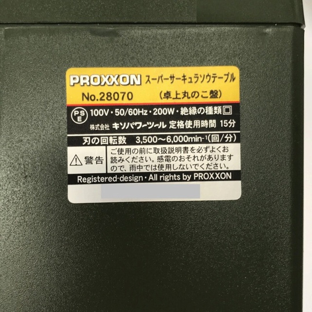 ☆品☆PROXXON プロクソン 100V スーパーサーキュラソウテーブル No.28070 テーブルソー 電気丸鋸 DIY/日曜大工 75705