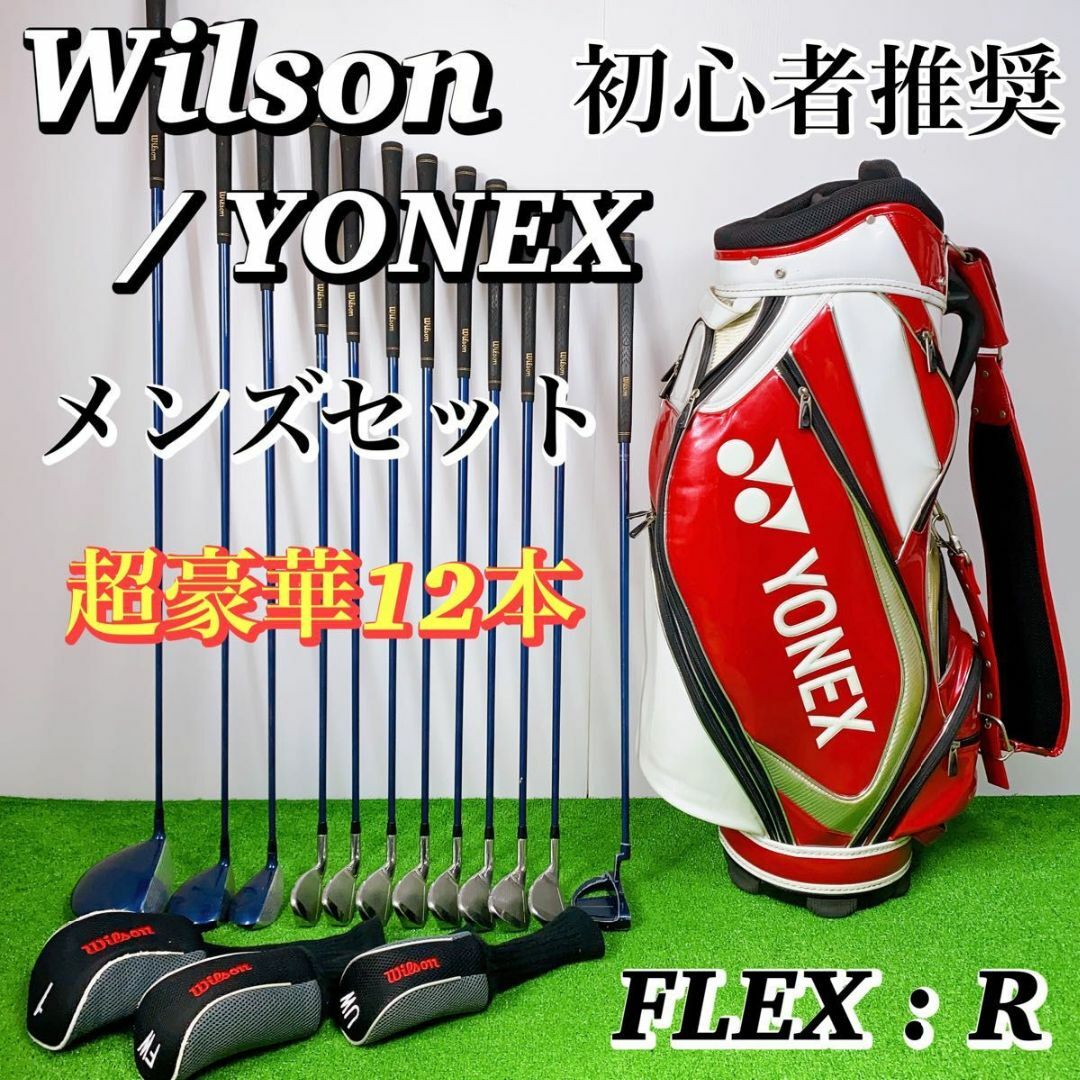 Wilson メンズゴルフクラブセット