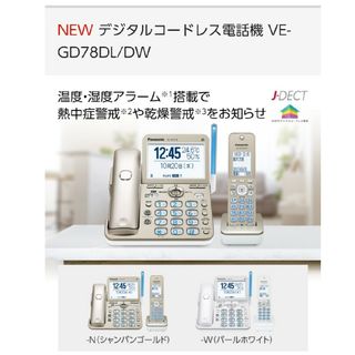 Panasonic - 新品!子機1台付きコードレス電話機VE-GD78DL-Wの通販 by