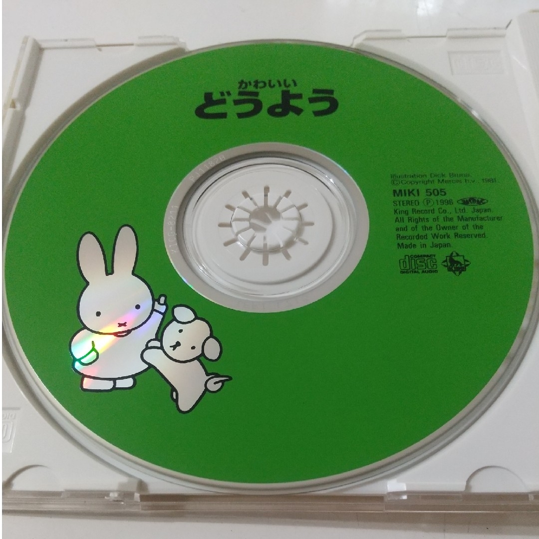 ブルーナの音楽館 かわいいどうよう２枚組CD エンタメ/ホビーのCD(キッズ/ファミリー)の商品写真