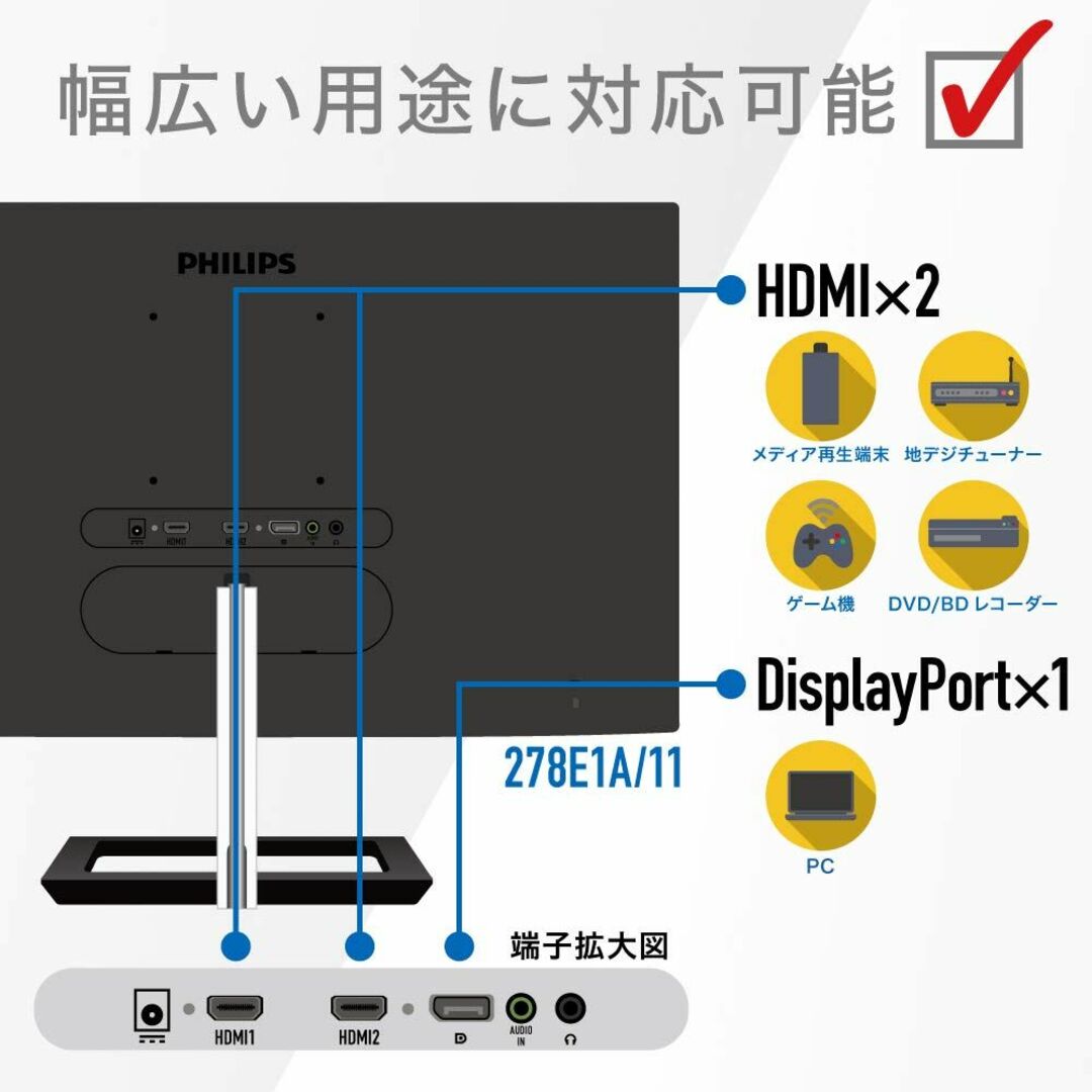 PHILIPS ディスプレイ 278E1A/11 (27インチ/4K/IPS/5