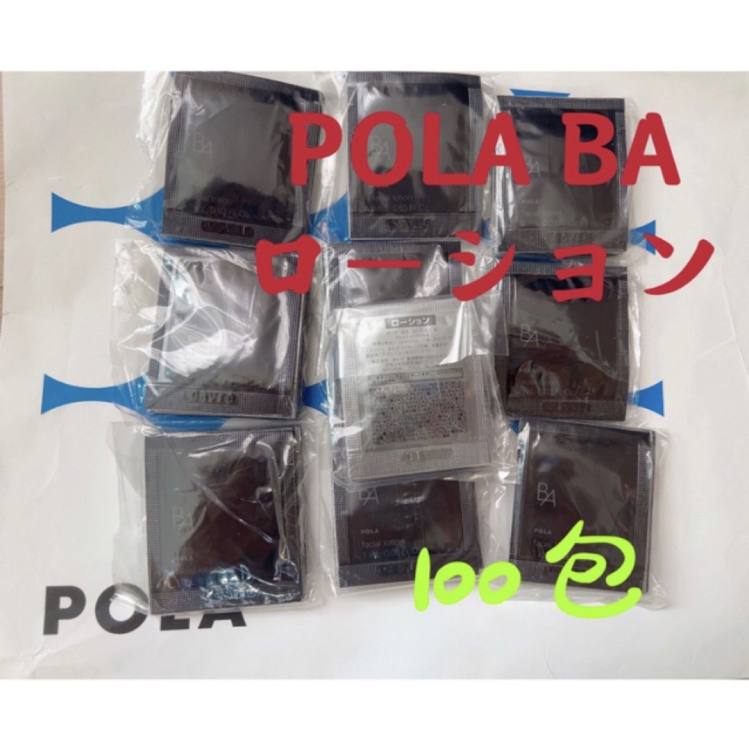 ポーラサンプル 第6世代新BA ローションN&ミルクN