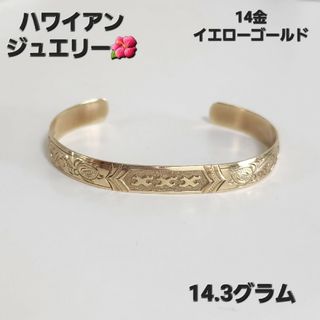 yucchi様専用! ハワイアンジュエリーバングルブレスレットK14 14金の ...