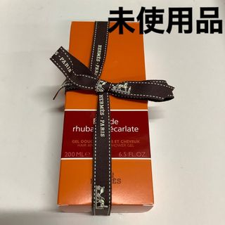 エルメス(Hermes)のエルメス　オードゥルバーブ　エカルラット　ヘア&ボディ　シャワージェル　r535(ボディソープ/石鹸)