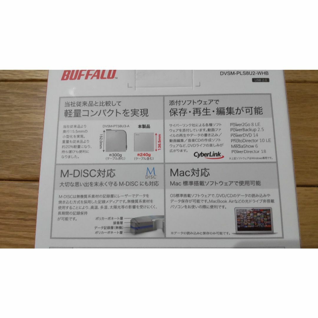 Buffalo(バッファロー)のバッファロー外付けDVDドライブ　DVSM-PLS8U2-WHB スマホ/家電/カメラのPC/タブレット(PC周辺機器)の商品写真