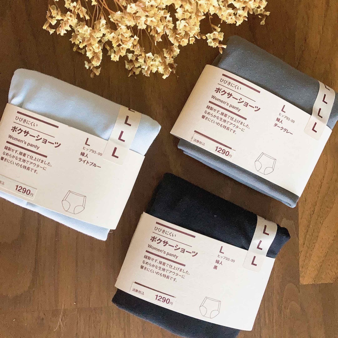 MUJI (無印良品) - チョコ2602様専用です!無印良品 ひびきにくい
