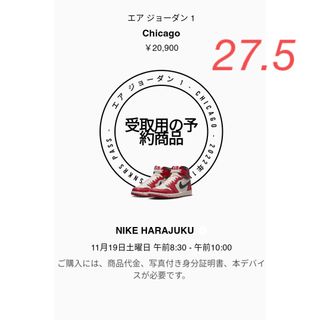 ナイキ(NIKE)のNike Air Jordan 1 High OG Chicago スニパス(スニーカー)