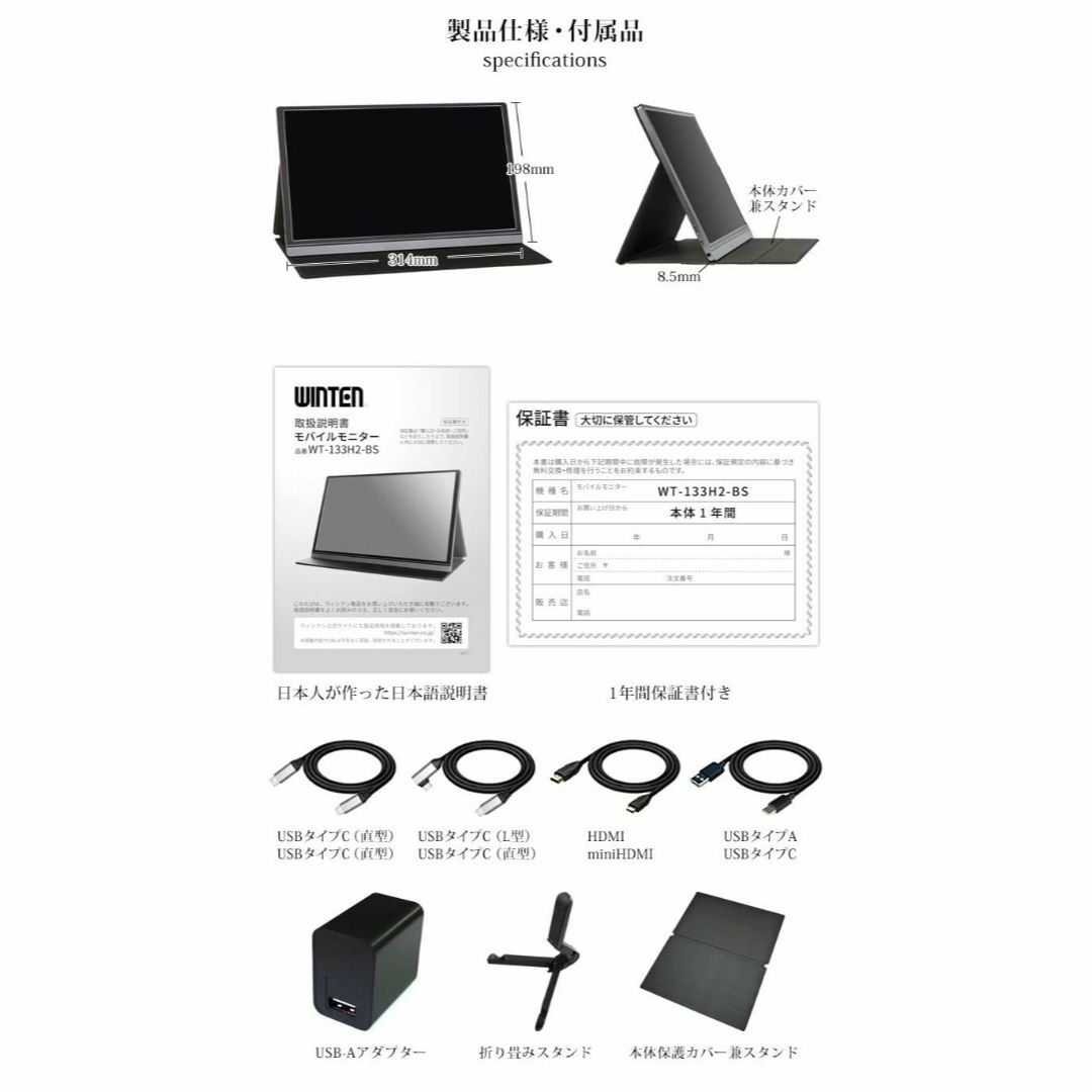 モバイルモニター フルHD 13.3インチ WT-133H2-BS WINTENの通販 by