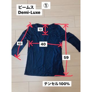 デミルクスビームス(Demi-Luxe BEAMS)のデミルクスビームス　Tシャツ(Tシャツ(長袖/七分))