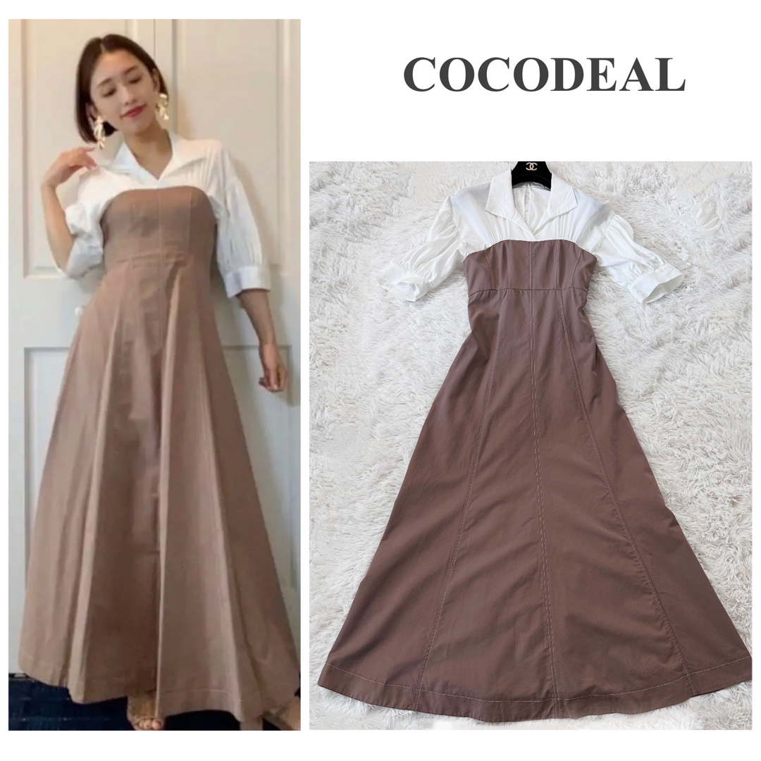 【美品】COCODEAL　シャツ レイヤード ワンピース　ベージュ　2