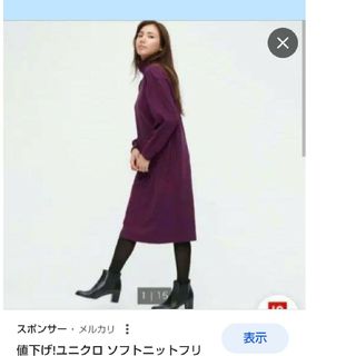 ユニクロ(UNIQLO)の未使用 UNIQLO ソフトニットフリースワンピース(ロングワンピース/マキシワンピース)