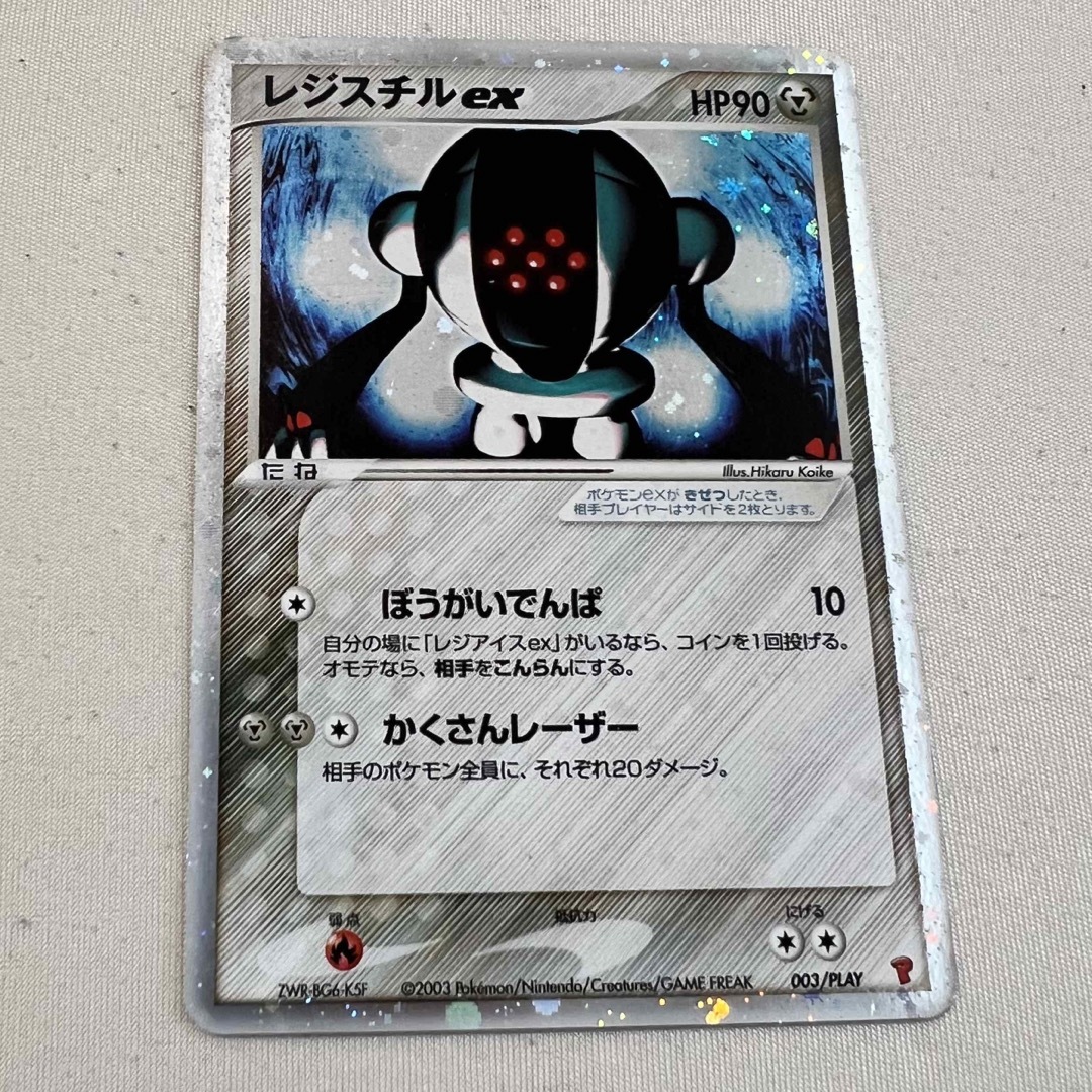 ポケモン - ポケモンカード レジアイス レジロック レジスチルex