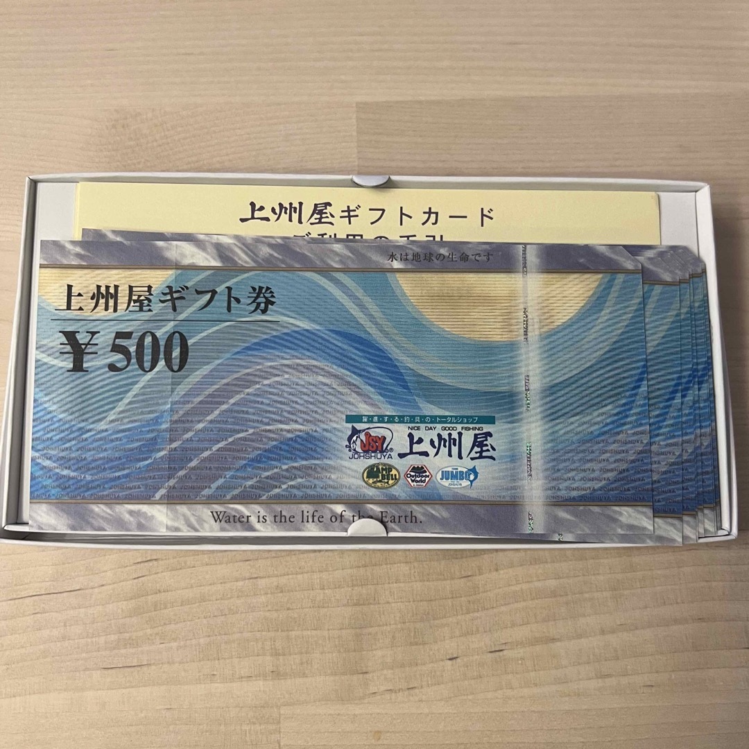 チケット上州屋 ギフトカード 8500円分 商品券 釣り シマノ ダイワ