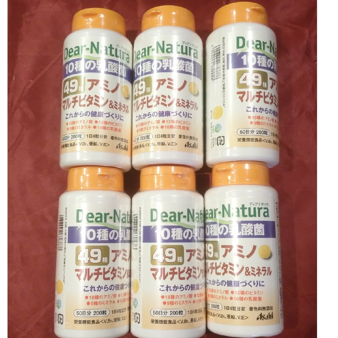 ディアナチュラ　49種‼︎ビタミンミネラル　200粒　3本セット　送料込み