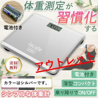 デジタル体重計 シルバー コンパクト 薄型 ヘルスメーター 温度計 アウトレット(体重計/体脂肪計)