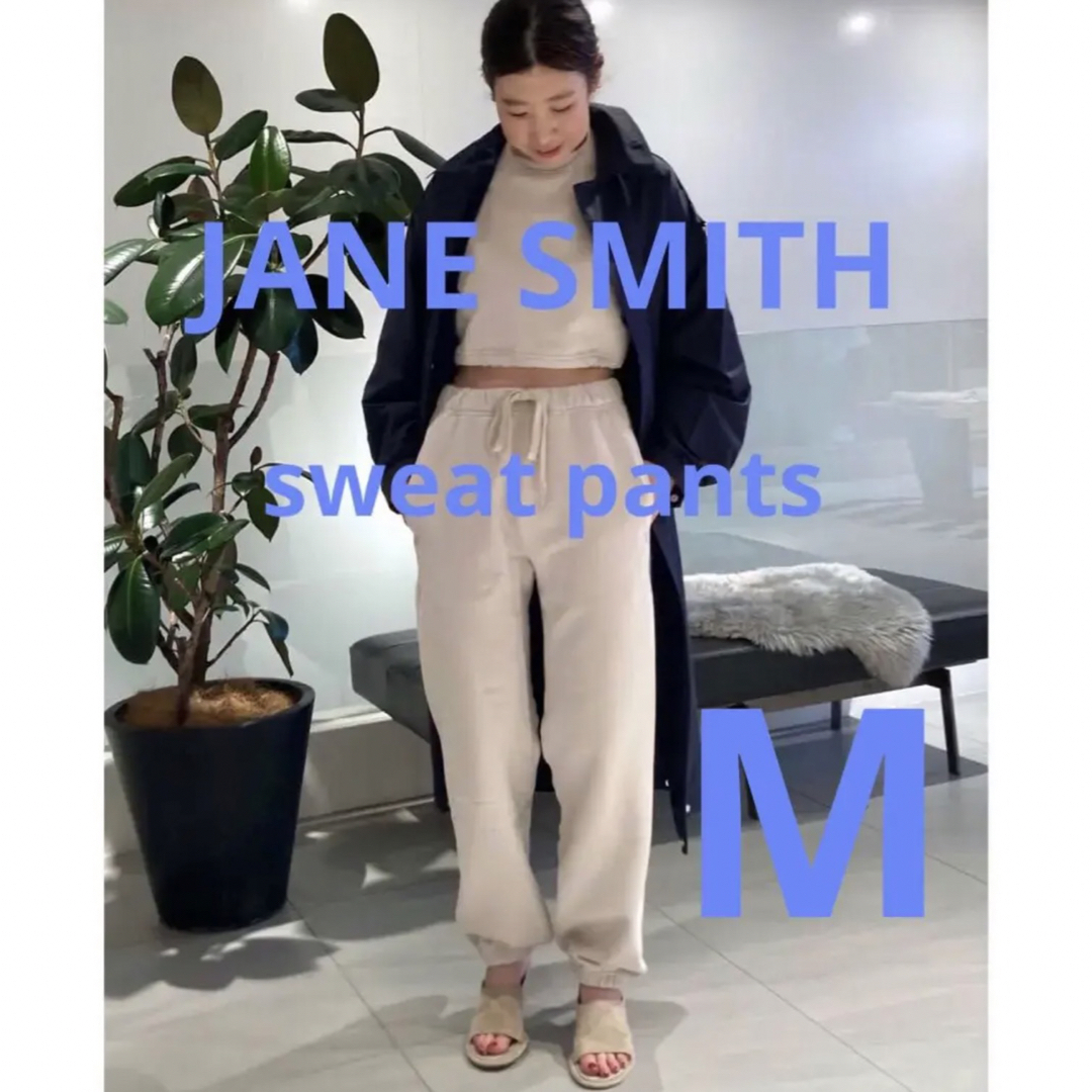 カジュアルパンツJANE SMITH  スウェットパンツ