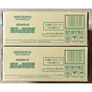 黒炎の支配者 2カートン(Box/デッキ/パック)
