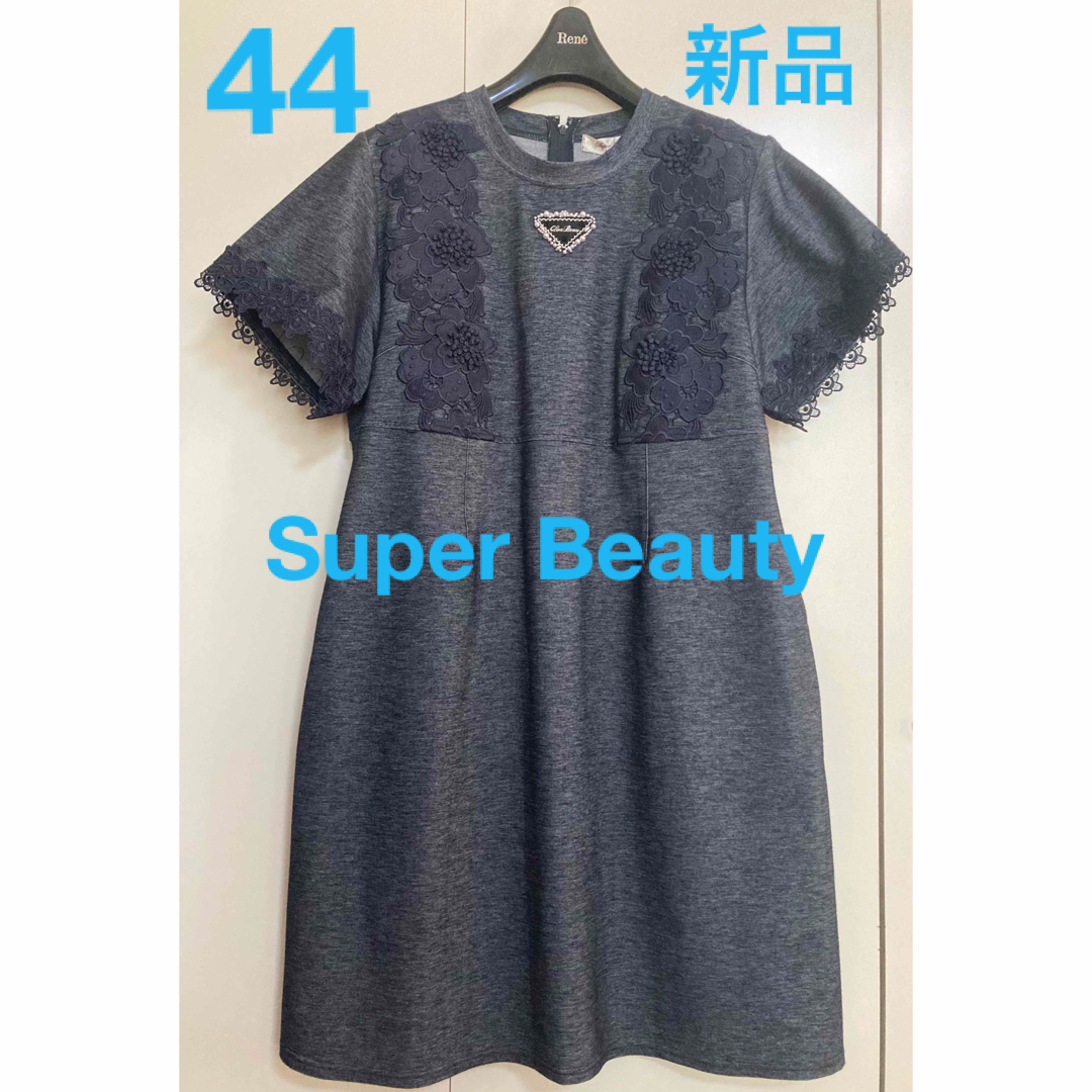 専用✨Super Beauty✨大きいサイズワンピース44新品