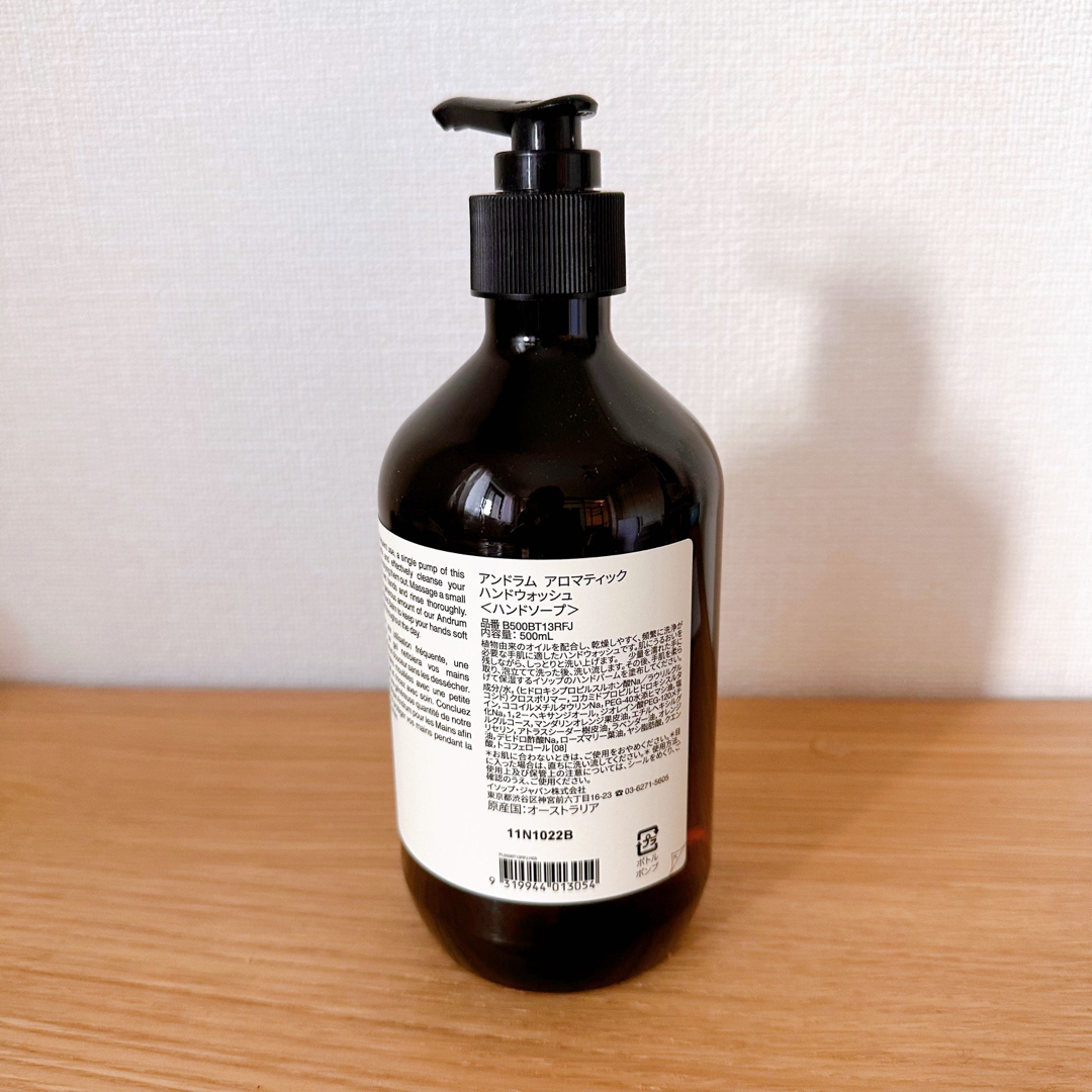 【未使用品】Aesopアンドラム　アロマティックハンドウォッシュ 500ml