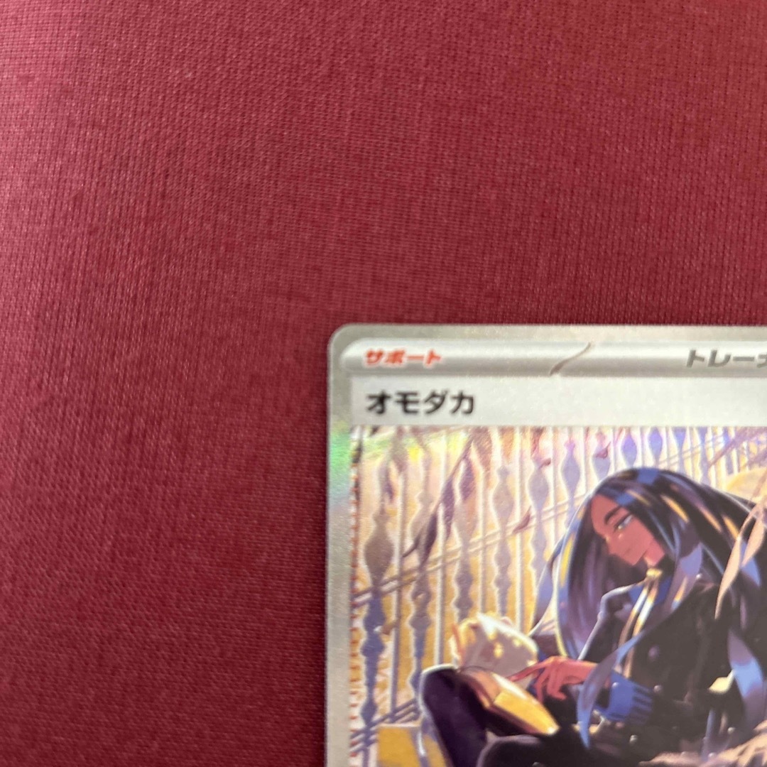 ポケモン(ポケモン)のオモダカsar エンタメ/ホビーのアニメグッズ(カード)の商品写真