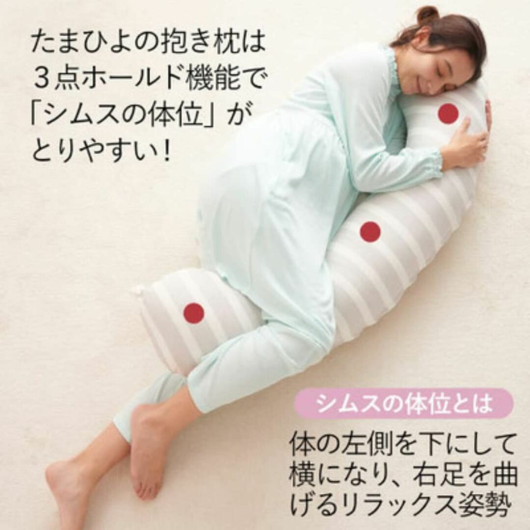【色:ミント】たまひよSHOP 抱き枕 妊婦 丸洗いで清潔!妊娠~授乳用お助け抱 2