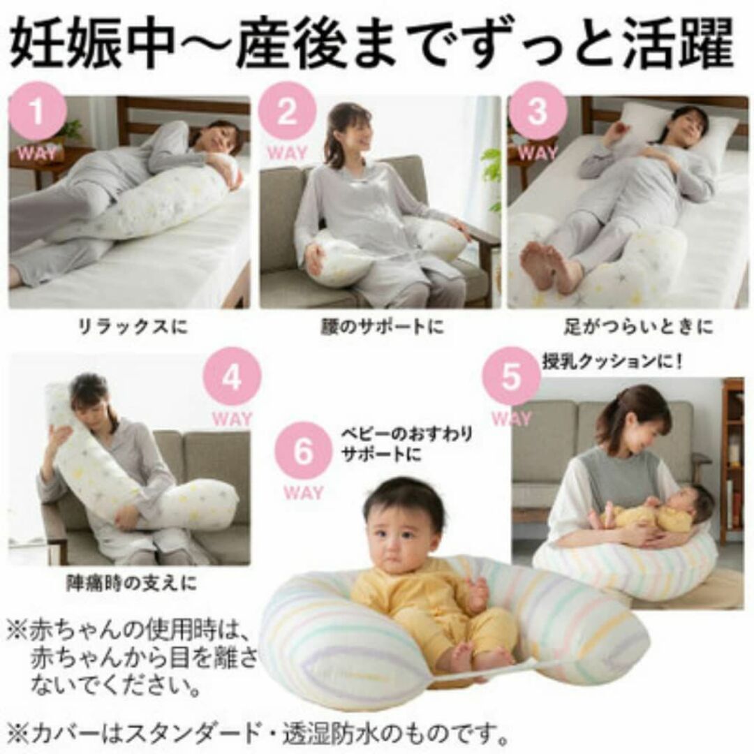 【色:ミント】たまひよSHOP 抱き枕 妊婦 丸洗いで清潔!妊娠~授乳用お助け抱 7