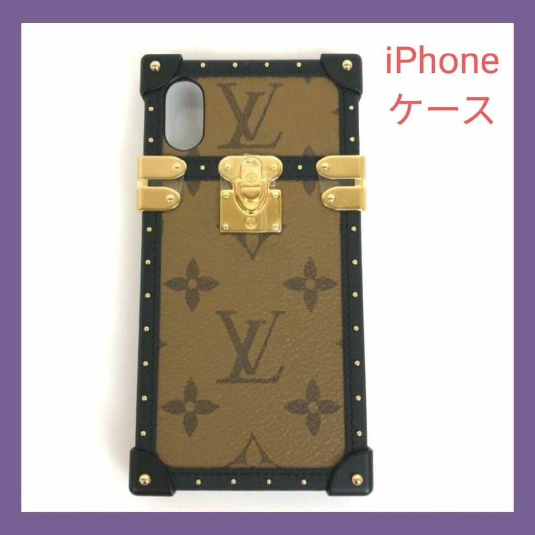 ルイヴィトンiPhoneケース未使用