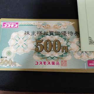 コスモス　優待　5000円分(その他)