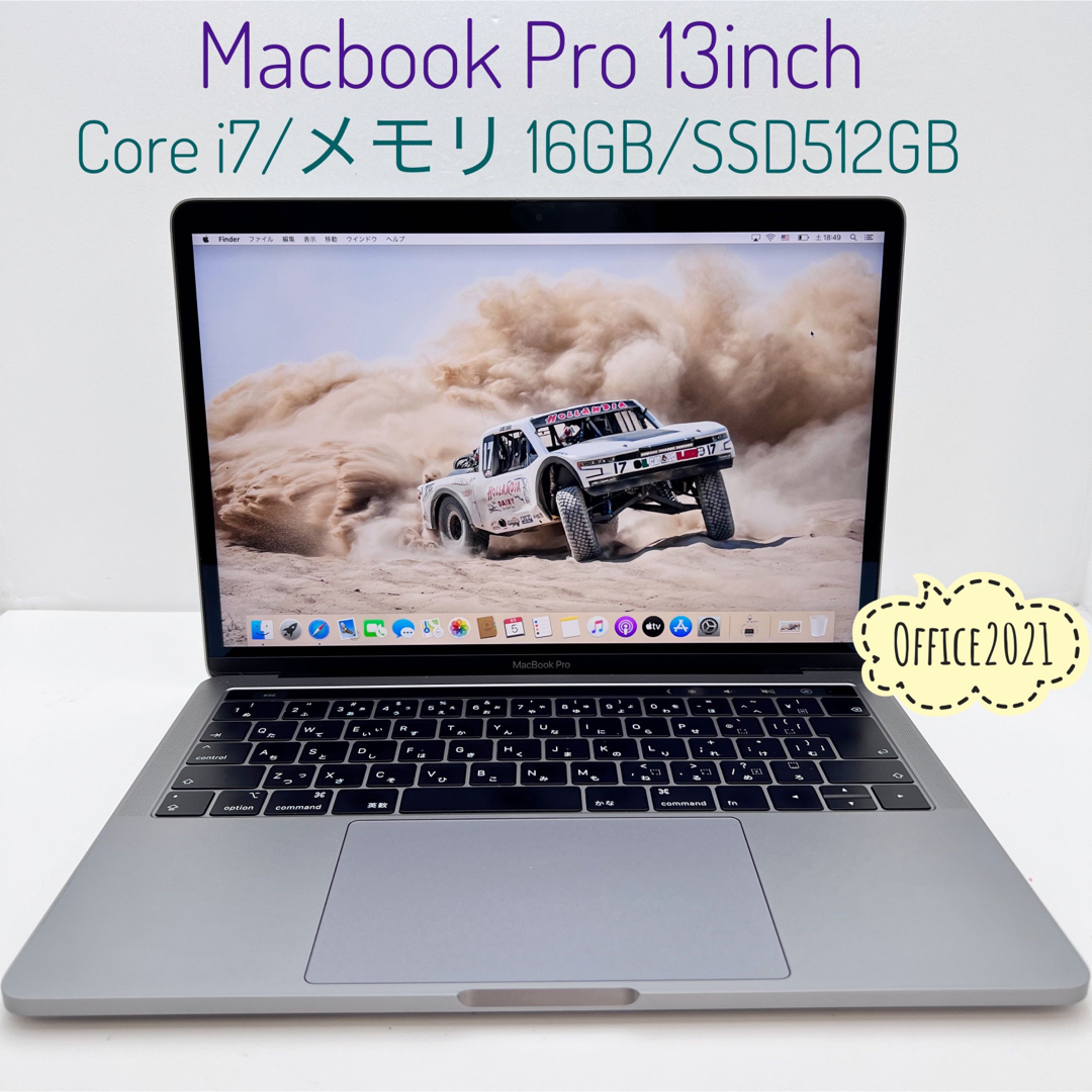 MacBook Pro 13インチ　i7 SSD512GB