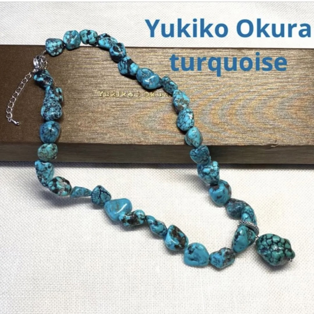 アクセサリーディノス　ダーマコレクション　Yukiko Okura ターコイズ　ネックレス