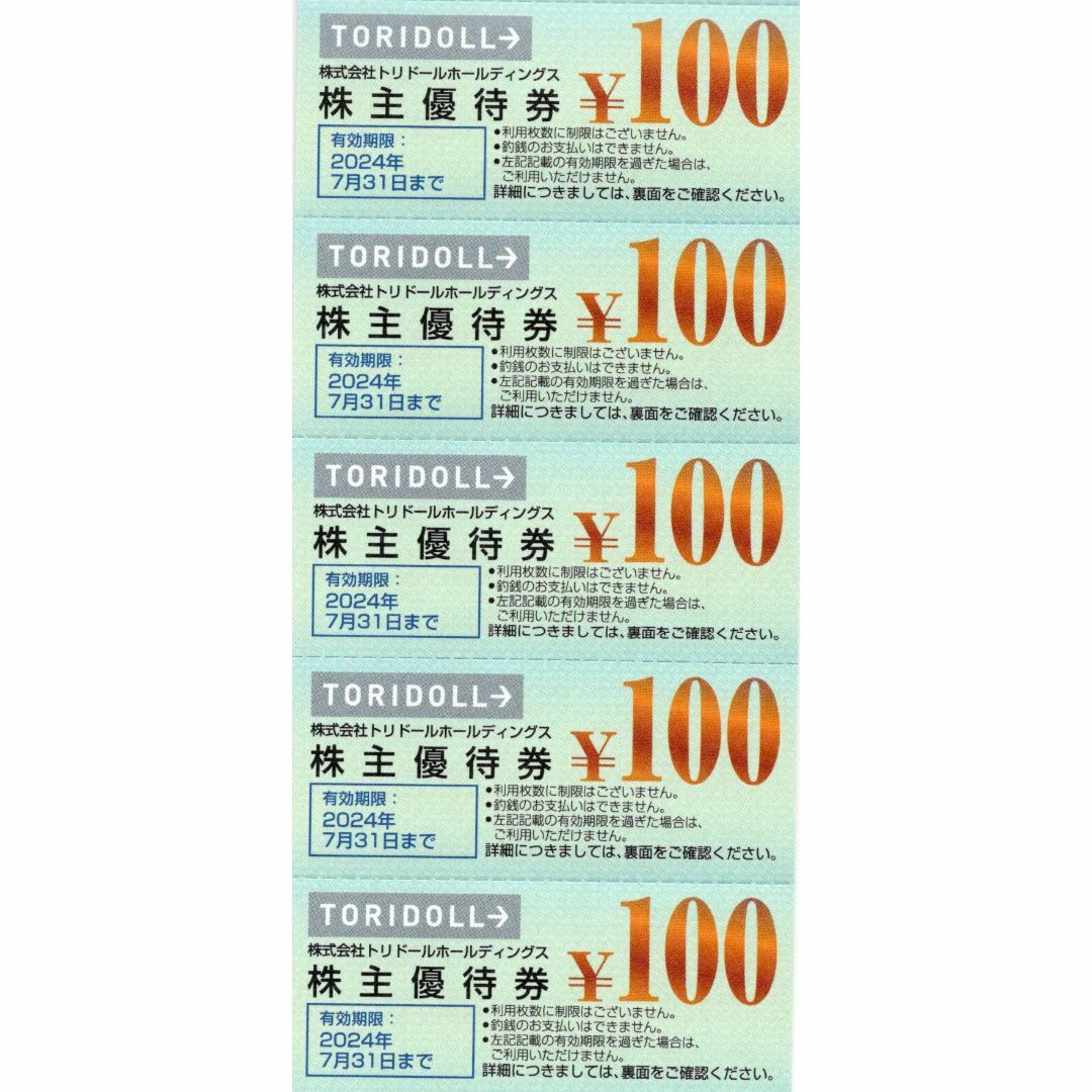 トリドール 丸亀製麺 株主優待券 4000円分 即日発送可の通販 by ひろ ...
