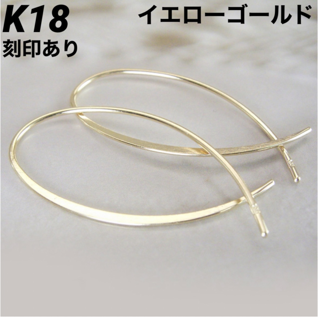 新品 K18 イエローゴールド フープ 18金ピアス 刻印あり 日本製 ペア | フリマアプリ ラクマ