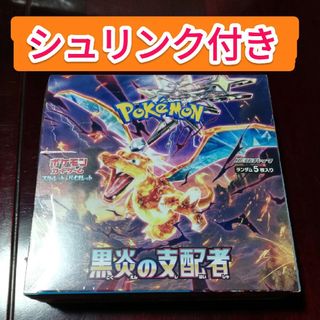 ポケモン(ポケモン)のポケカ 黒炎の支配者 1BOX シュリンク付き 新品未開封品 ポケモンカード(Box/デッキ/パック)